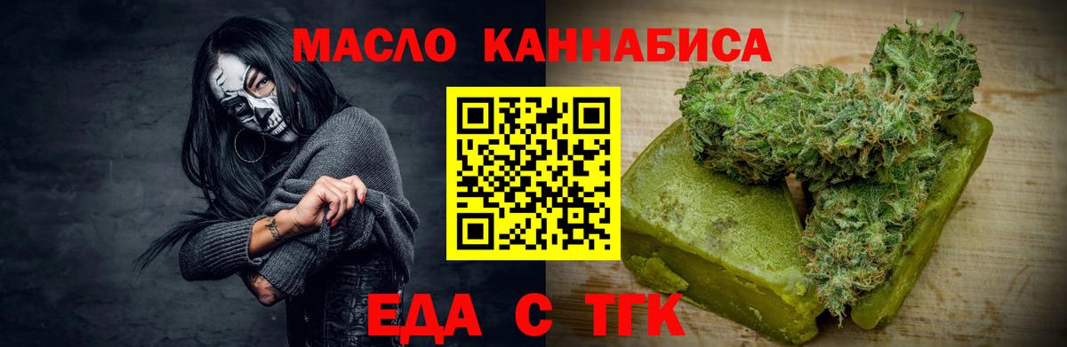Canna-Cookies конопля  Вход с VPN  Гусев 