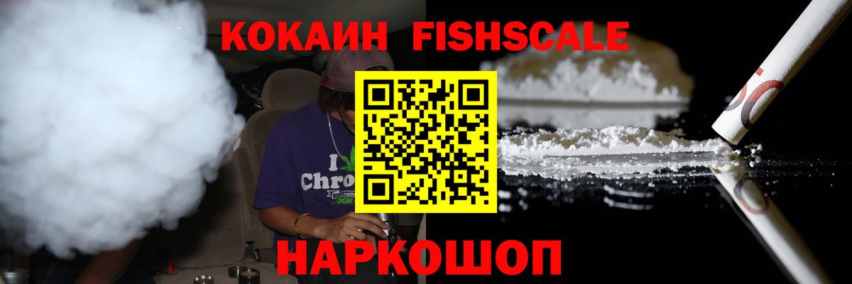 Cocaine Колумбийский  Кокаин Перу  Гусев  Вход с VPN 