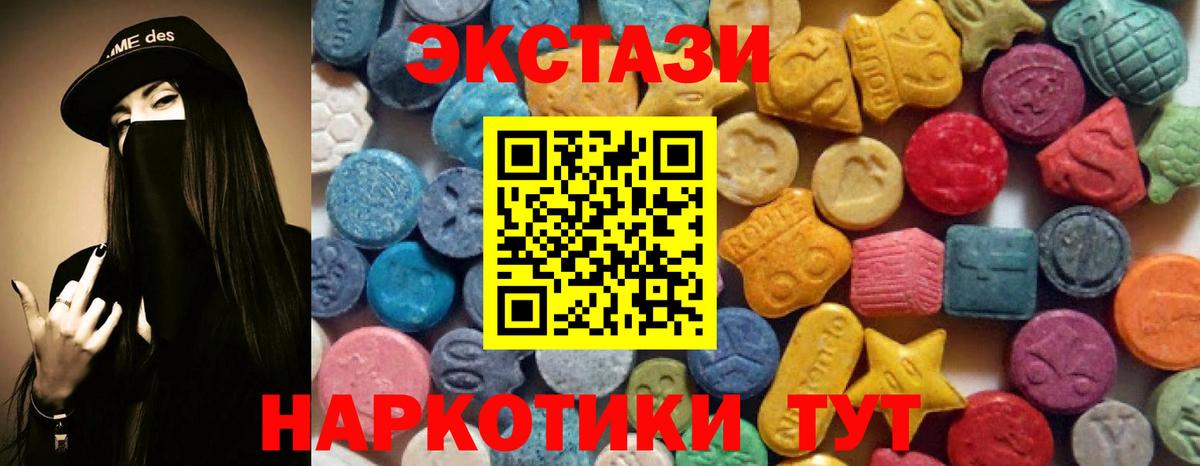 Ecstasy Дубай  ЭКСТАЗИ Дубай  Экстази  Вход с VPN  Гусев 