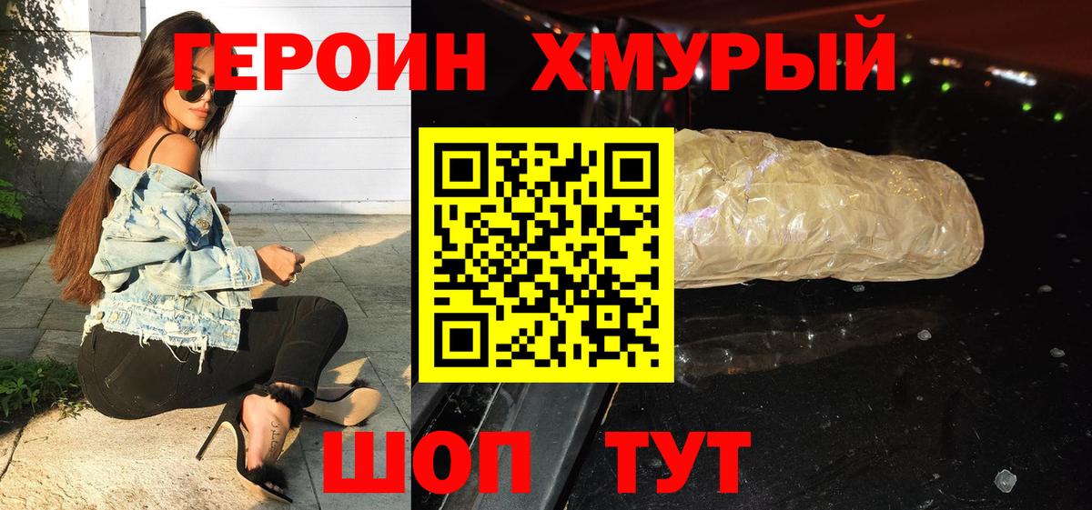Гусев  Героин  Вход с VPN  Героин Афган 
