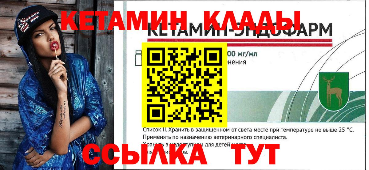 площадка какой сайт  Вход с VPN  Кетамин ketamine  Гусев  КЕТАМИН ketamine 