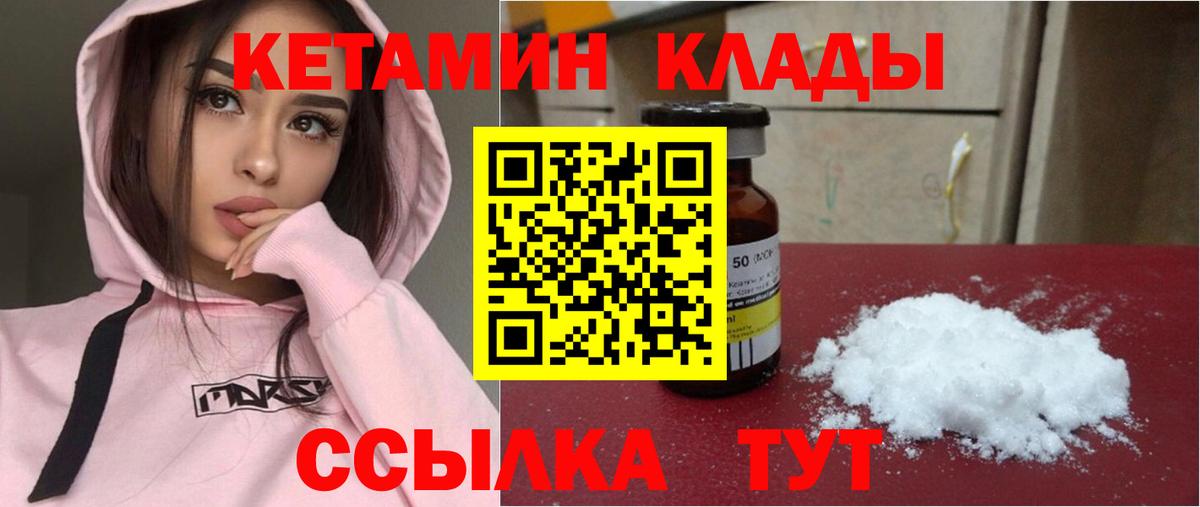 Кетамин ketamine Гусев