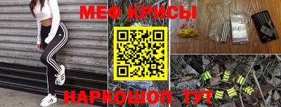прущие крисы Краснокаменск