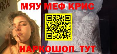прущие крисы Краснокаменск