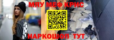 прущие крисы Краснокаменск