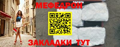 мескалин Краснознаменск