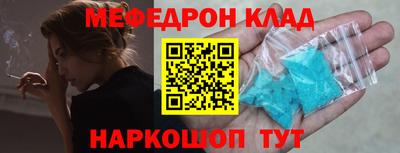 мескалин Краснознаменск