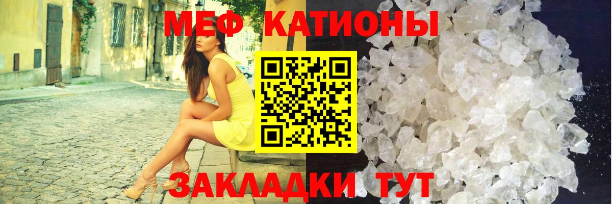 Меф мяу мяу  Вход с VPN  МЯУ-МЯУ  Гусев  Мефедрон  МЯУ-МЯУ мяу мяу 