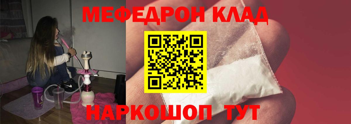 МЕФ мука Гусев