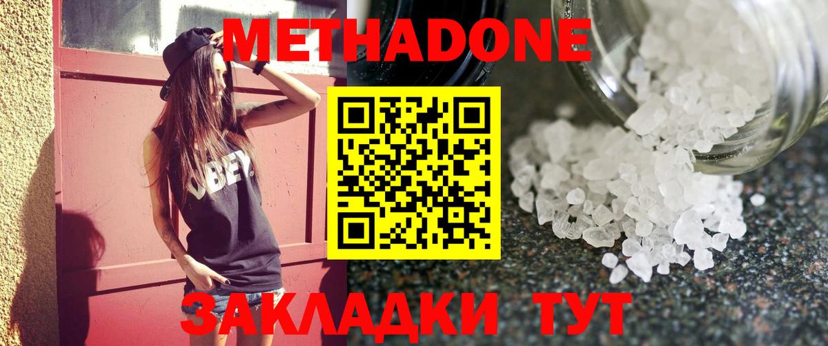 Гусев  МЕТАДОН VHQ  Вход с VPN 