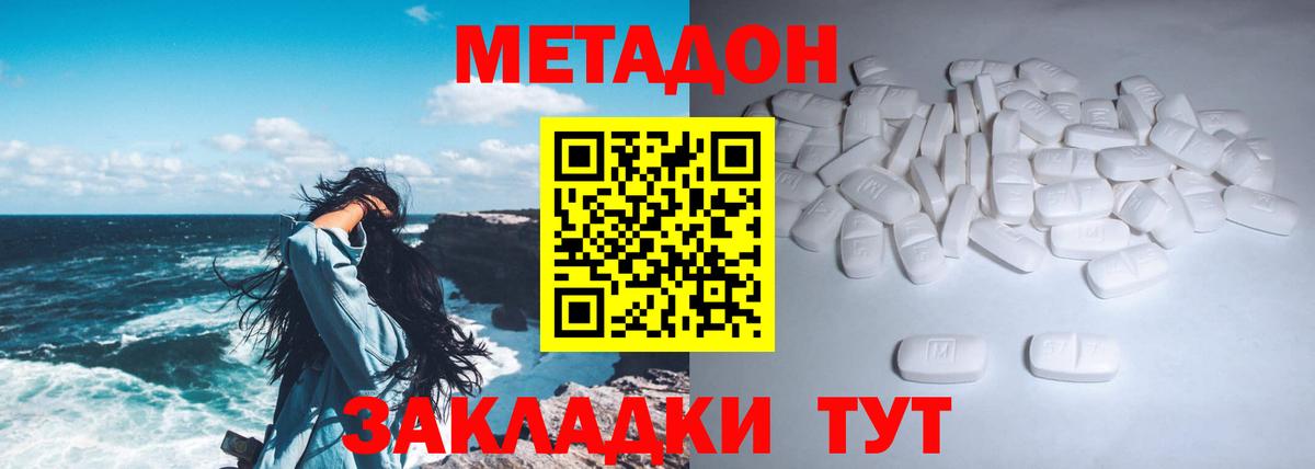 МЕТАДОН VHQ Гусев