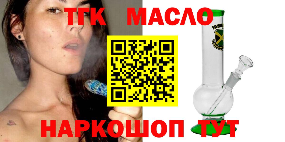 дарнет шоп  Дистиллят ТГК гашишное масло  omg ONION  Гусев  Дистиллят ТГК вейп с тгк  Вход с VPN 