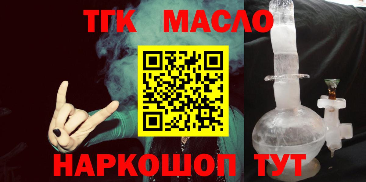 ТГК Wax Гусев