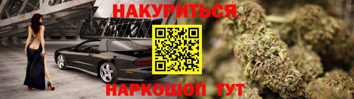 Каннабис MAZAR  Вход с VPN  Гусев  Марихуана гибрид  Каннабис Amnesia 